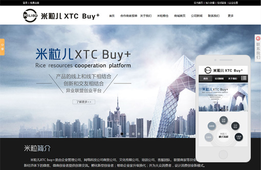 米?？萍? 米粒兒XTC Buy+