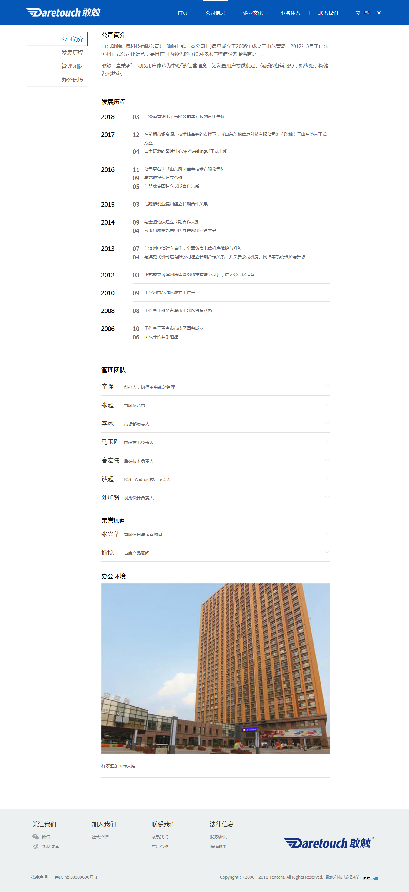 敢觸,領(lǐng)先的軟件開發(fā),互用服務商.png
