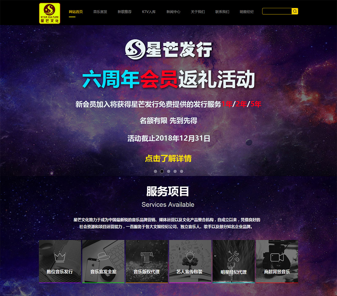 星芒文化_專注原創(chuàng)音樂推廣宣發(fā)服務(wù)！_01.jpg