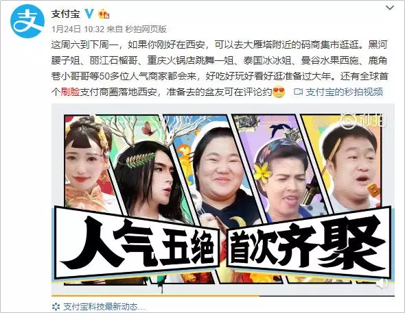 1 658 支付寶花10元買我一張臉，“刷臉支付”背后有何推廣套路？